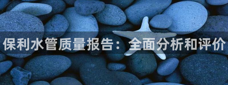 天辰水娱乐