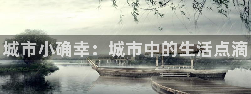 天辰娱乐官网平台入口