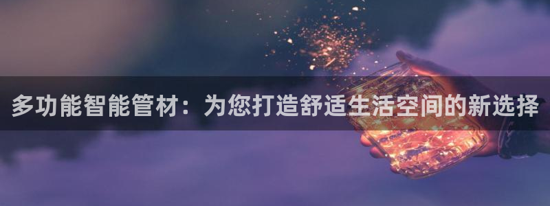 天辰娱乐彩票