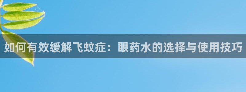 天辰娱乐鱼刺