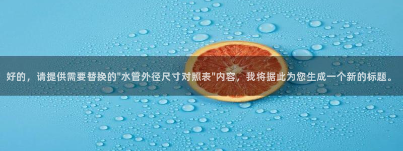 天辰娱乐官网平台下载