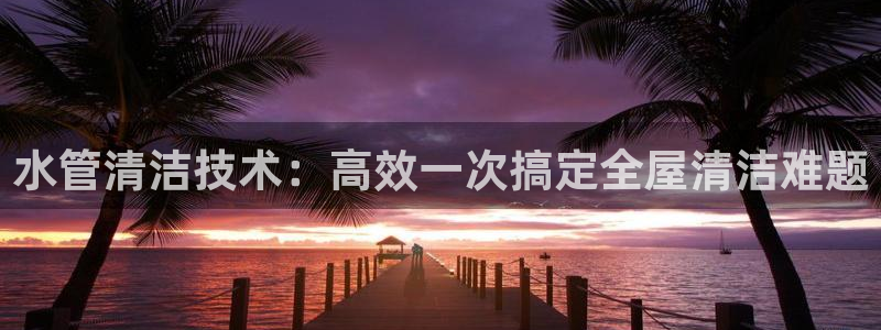 天辰娱乐平台入口